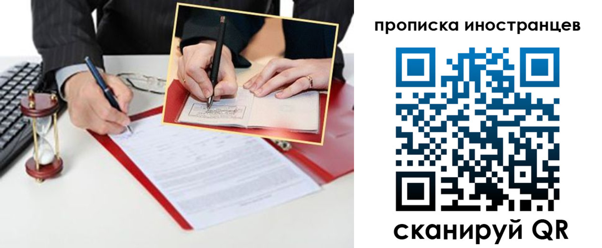 временная регистрация для всех в Белёве
