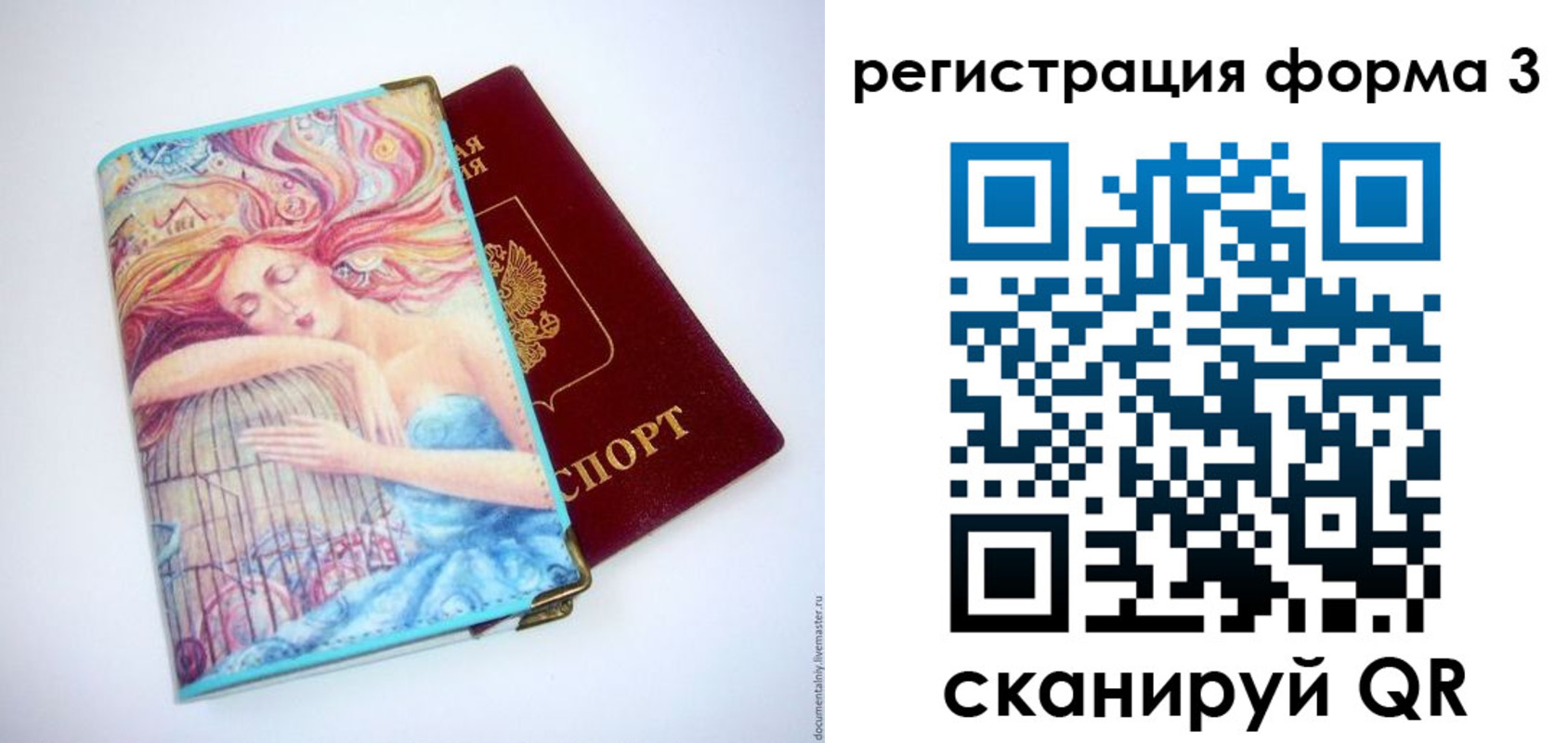 временная регистрация для всех в Белёве