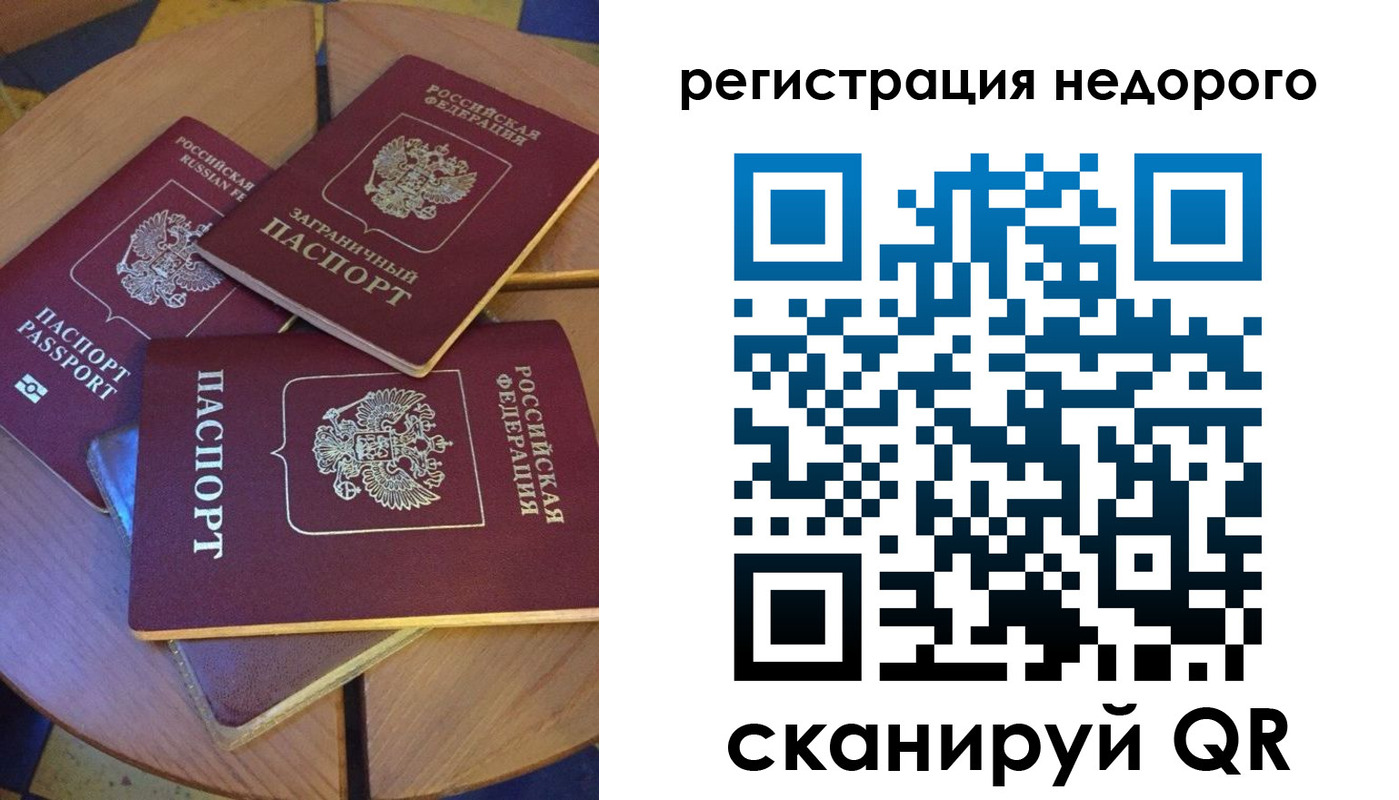 прописка ребенка в Белёве